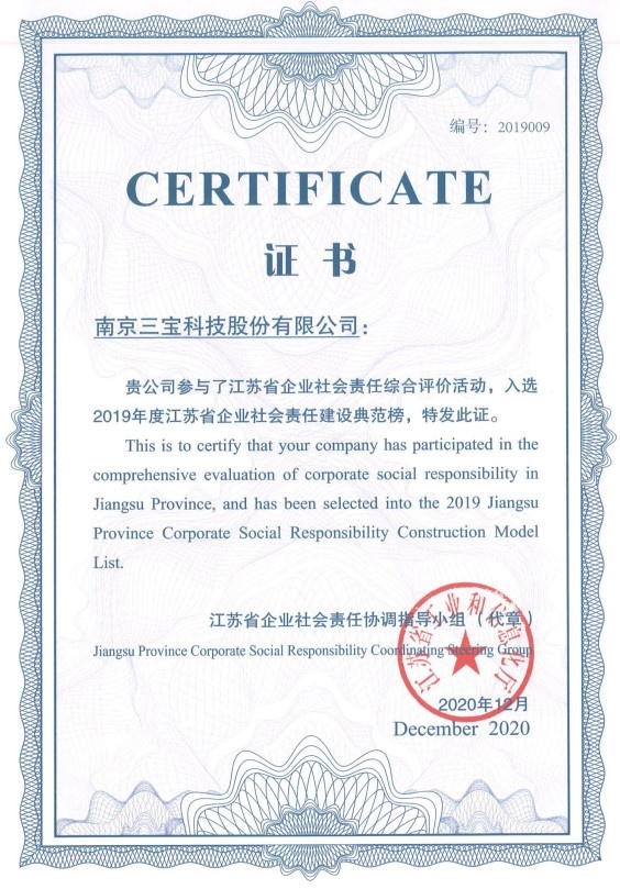 918博天堂(中国区)官方网站