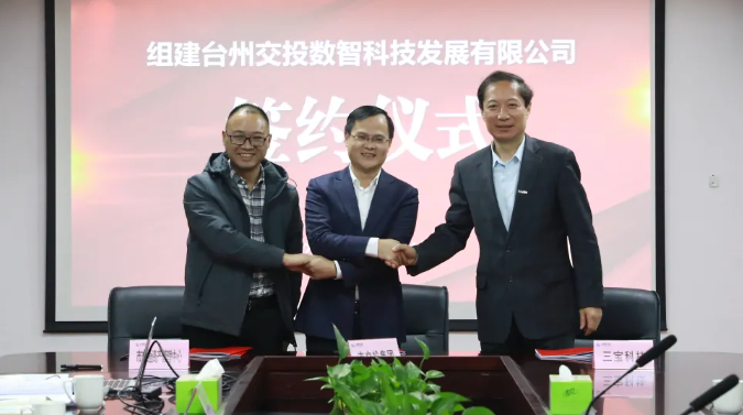 强强结合！918博天堂科技与衡阳交投集团、衡阳市交通资产治理中心正式签署组建合伙公司和谈
